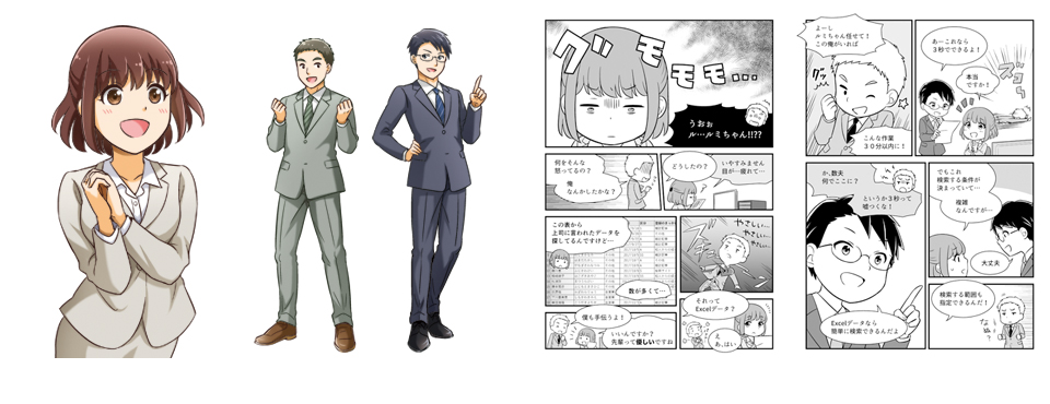 日経PC21 2018年1月号特別付録『エクセル操作大辞典2018』作画